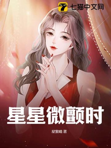 新婚夜，她把植物人老公撩醒了