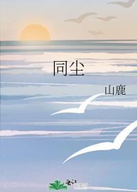 被病娇喜欢的体验