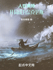 人在奥特：开局成为奈克瑟斯