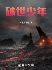 破世少年