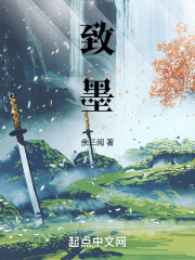 致墨之热血江湖与博弈朝堂