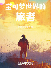 精灵宝可梦：从超越历代主角开始