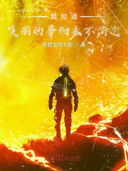 我知道美丽的事物永不消逝