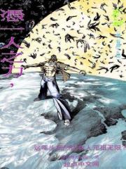 这年头居然还有人元祖无限？