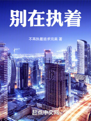 重生后别在执着