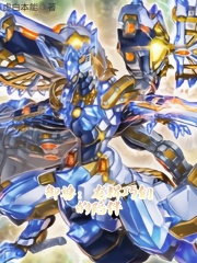 御兽：龙辉巧们的陪伴