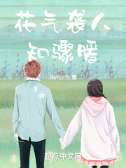 花气袭人知骤暖