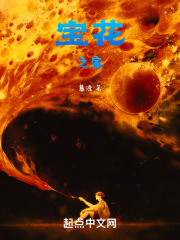 宝花之家