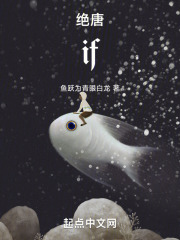 绝世唐门：if