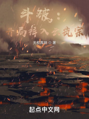 斗破：开局拜入云岚宗