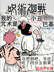 咒术回战：逆行未来