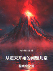 从遮天开始的逆回十六夜