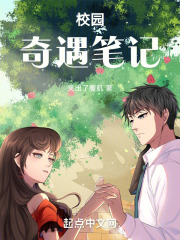 校园奇遇，反俗套搞笑和虐恋