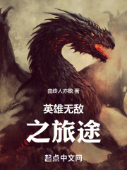 英雄无敌之旅途