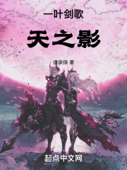 一叶剑歌天之影