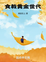 食戟：黄金世代