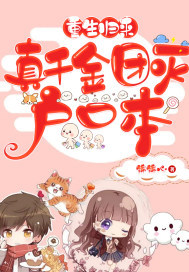 豪门弃女霸宠入怀