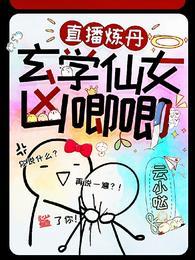 大佬她不小心征服了全世界