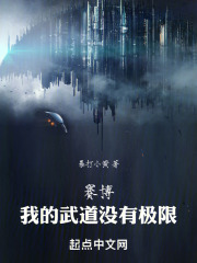 都赛博了，还练传统武道？