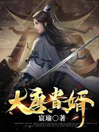 大唐贵婿（黑西游：业障缠身，打爆诸天神佛）