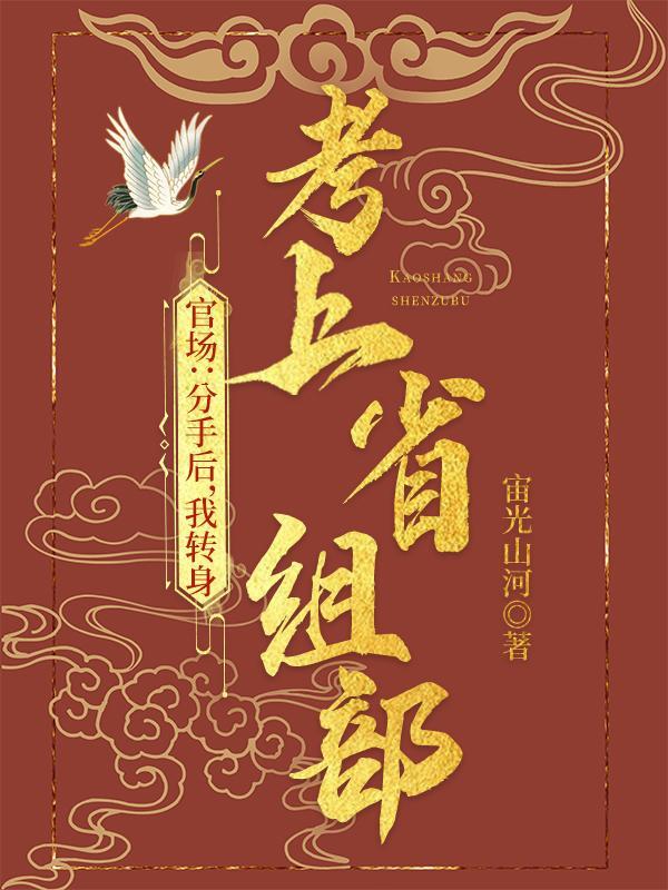 权力巅峰：从救下小女孩开始