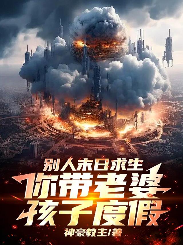 末世：人到三十，交易吞噬星空法