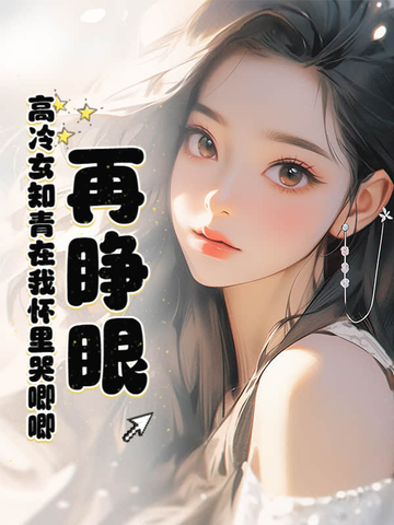 重生78被换亲，高冷知青日日拉窗帘