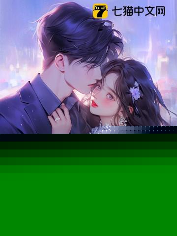 孕检单曝光，前夫他每晚堵门跪求名分